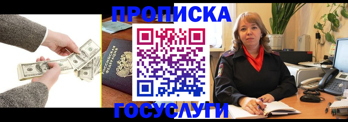 найти адрес прописки в Моздоке